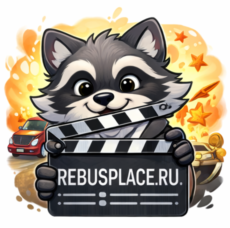 Киноман