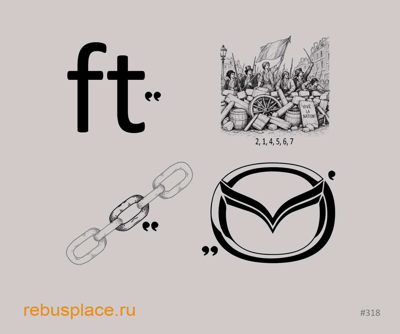 Ребус: Инкубатор