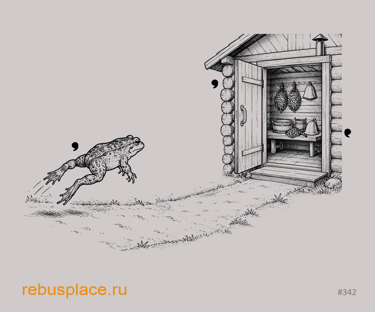 Ребус: Играем в города XХV