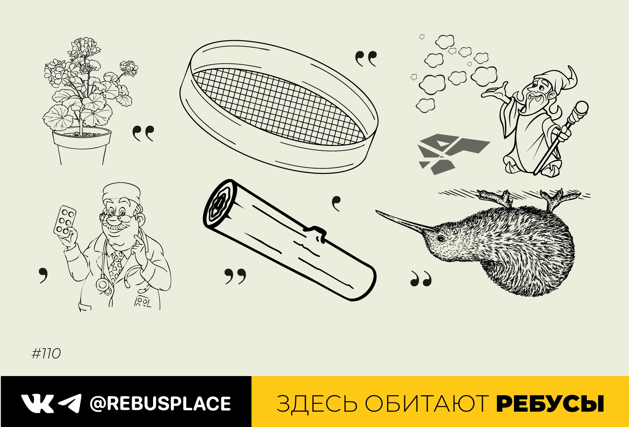 Ребус: Народный календарь (17 марта)