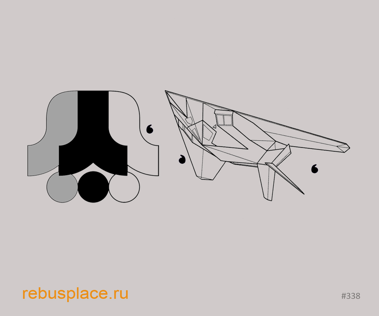 Ребус: Наконечник