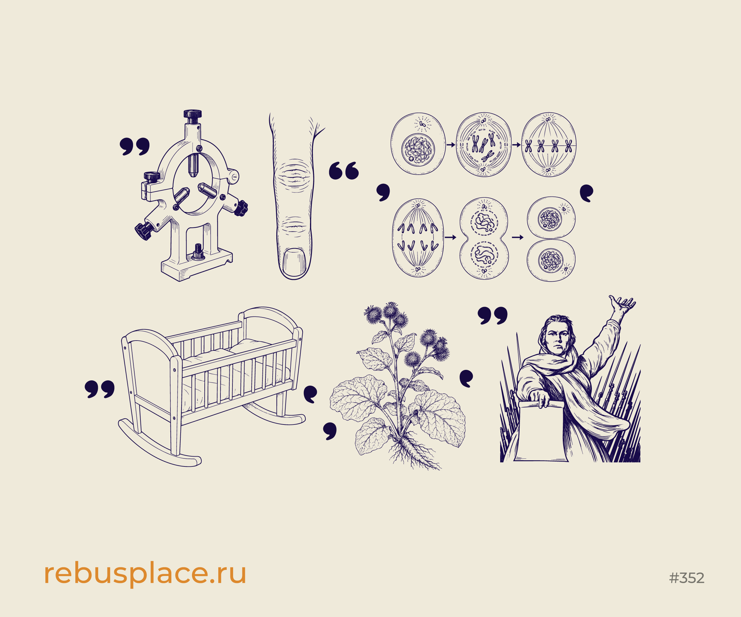 Ребус: Сокрытое в листве