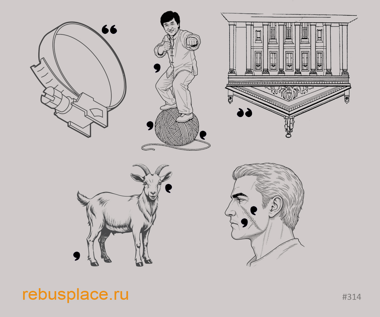 Ребус: Костюмер