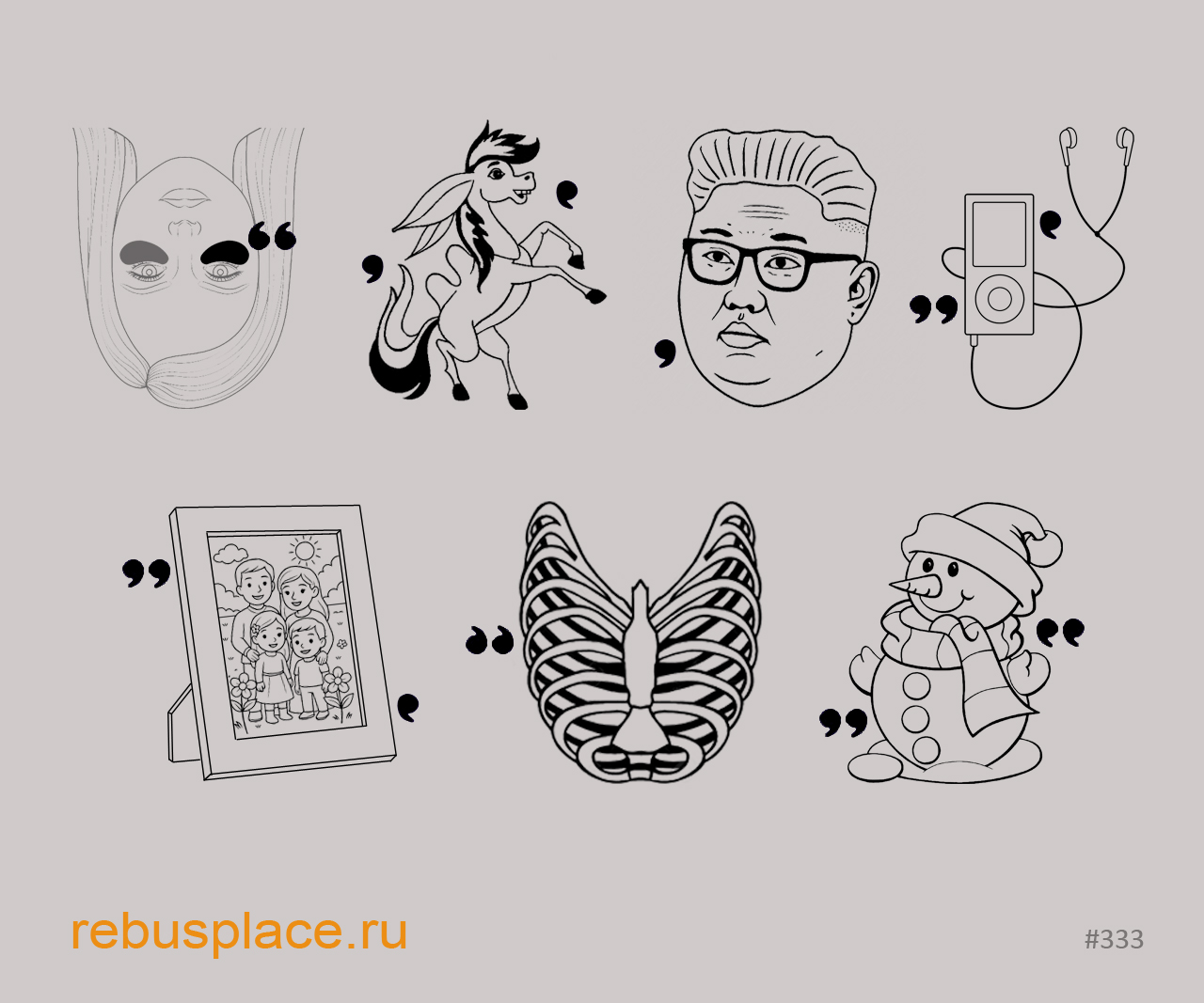 Ребус: Виноградинка