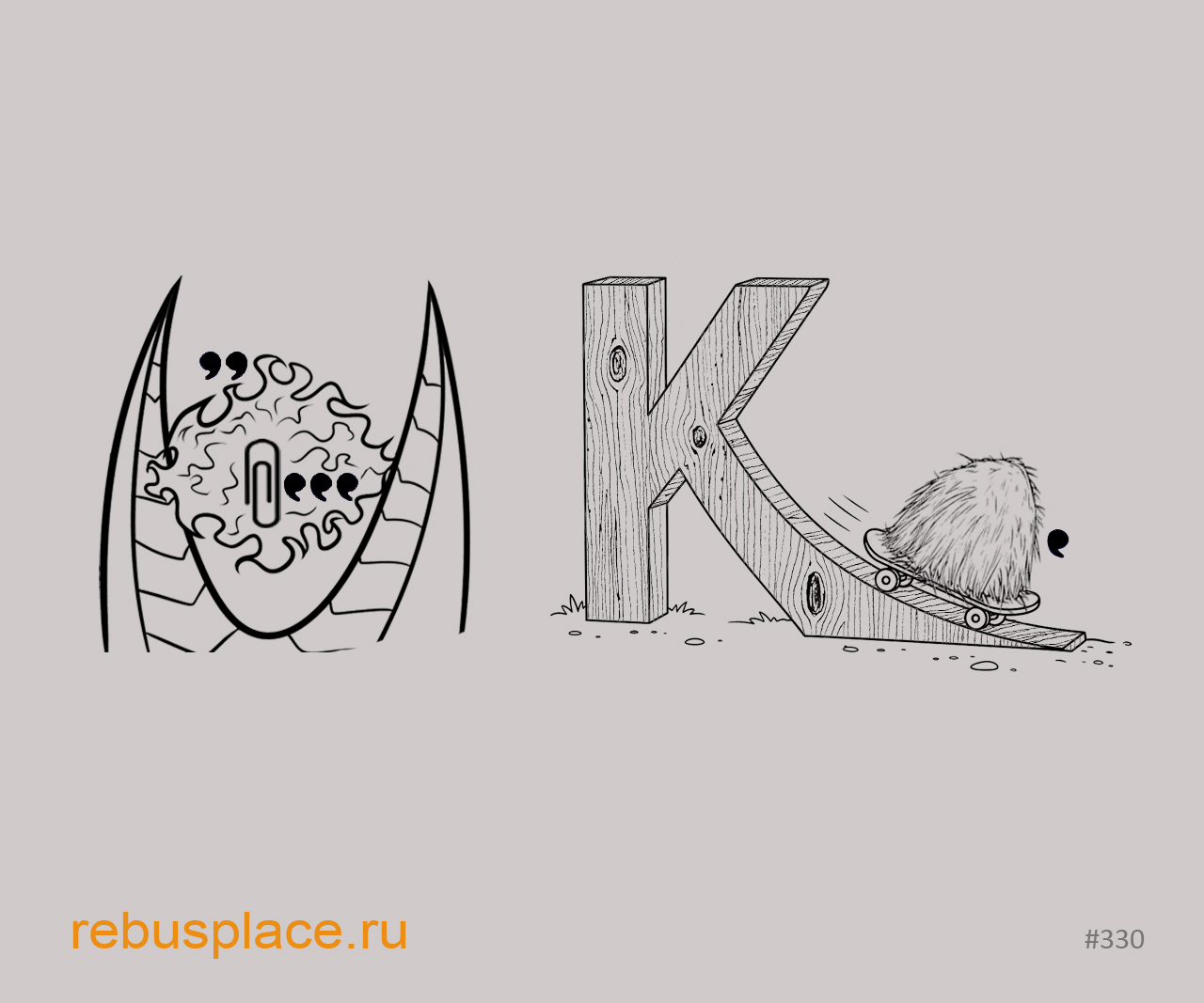 Ребус: Играем в города XVIII