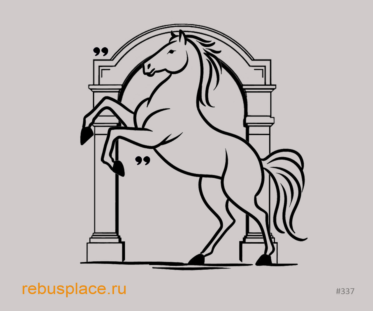 Ребус: Играем в города XХII
