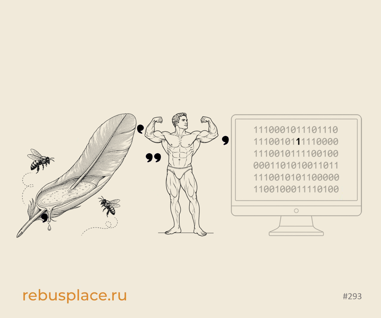 Ребус: Стимпанк
