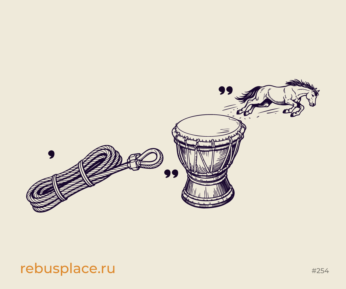 Ребус: Выбор