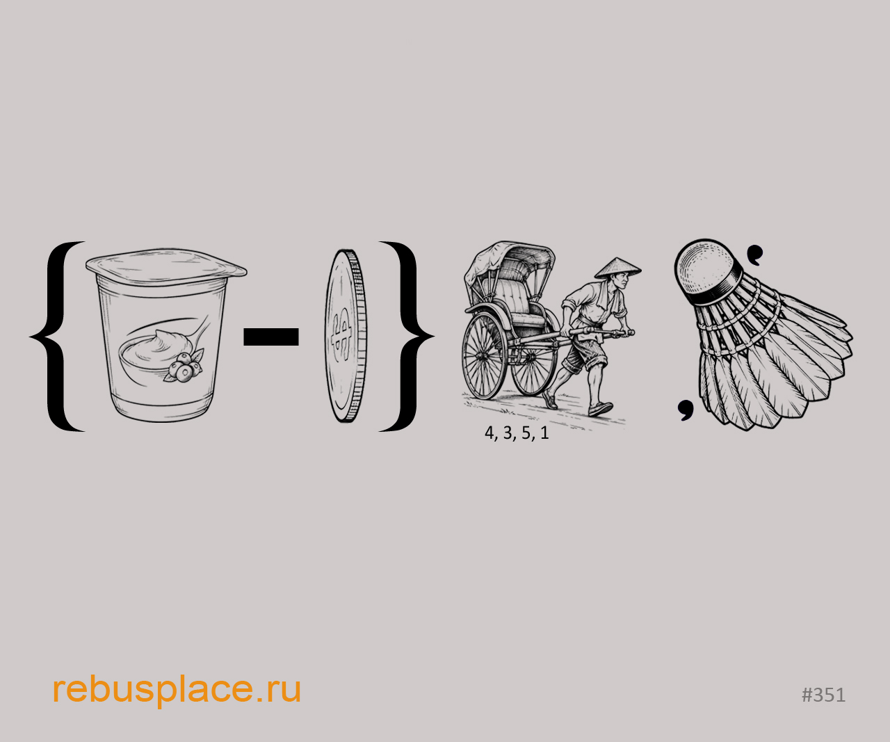 Ребус: Играем в города XХIХ