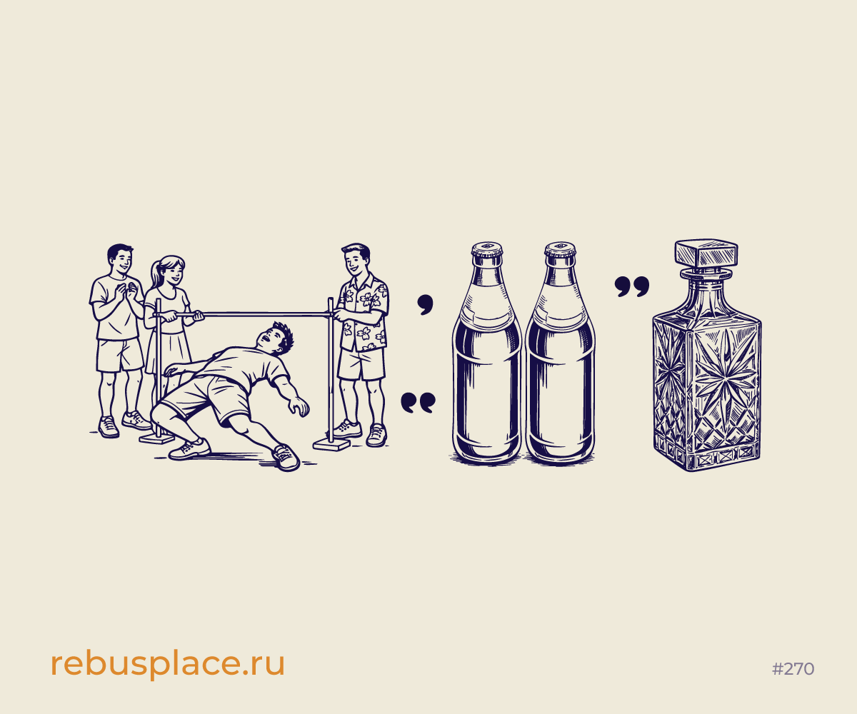 Ребус: Буфер