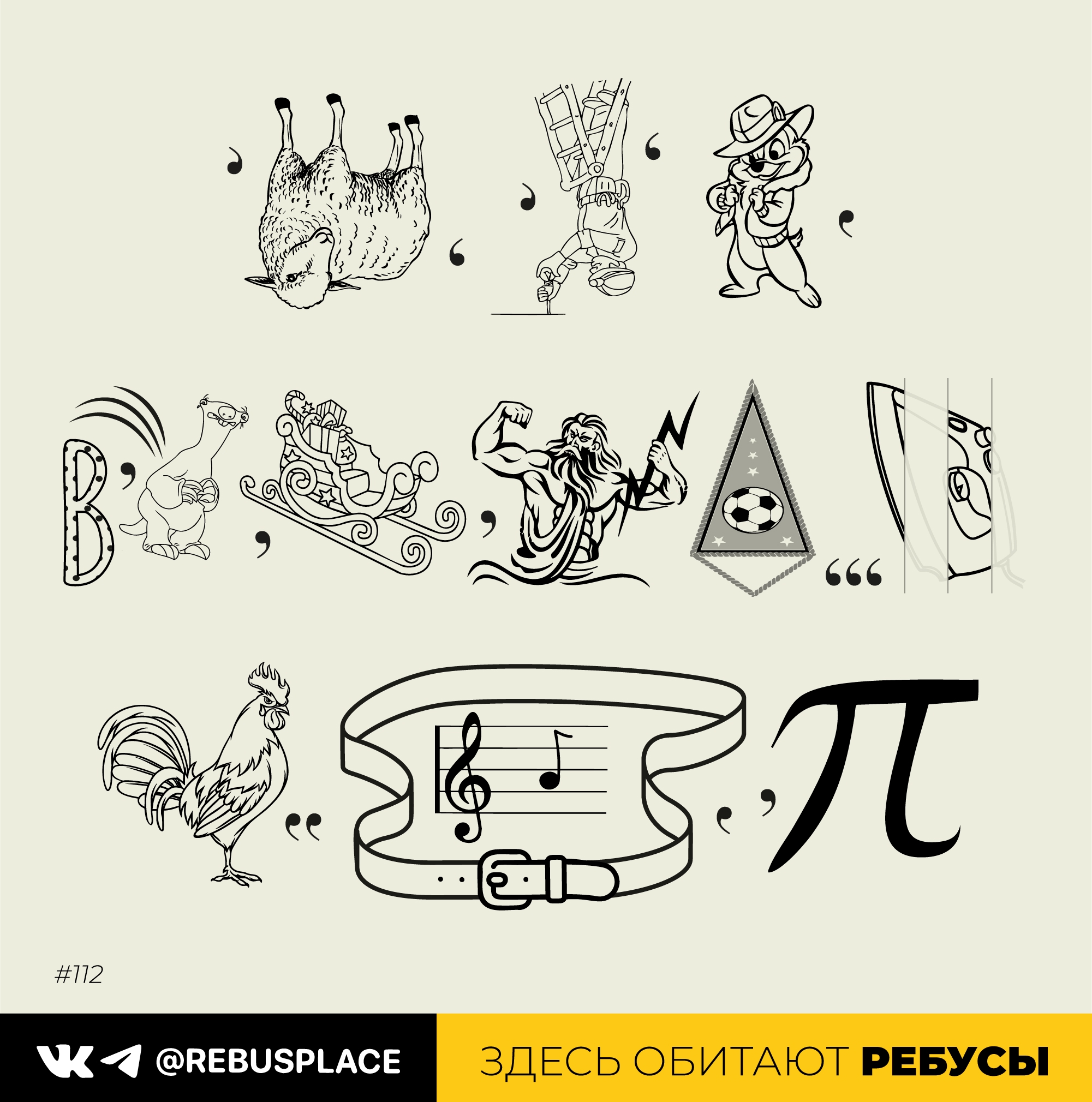 Ребус: Макадамия