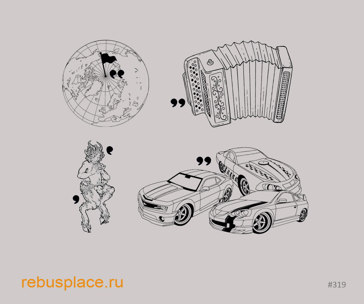 Ребус: Просто