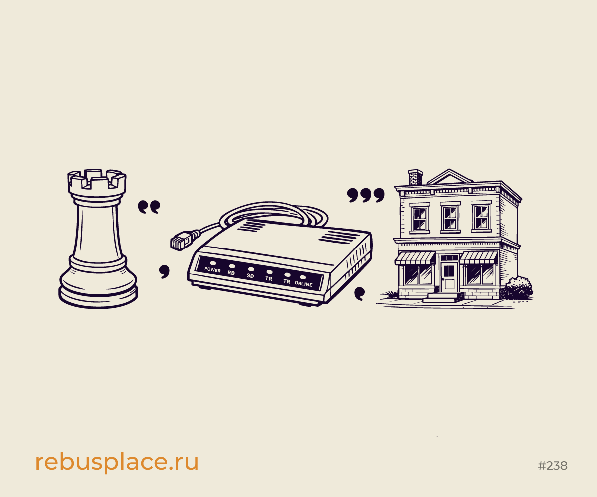 Ребус: Праздник весны