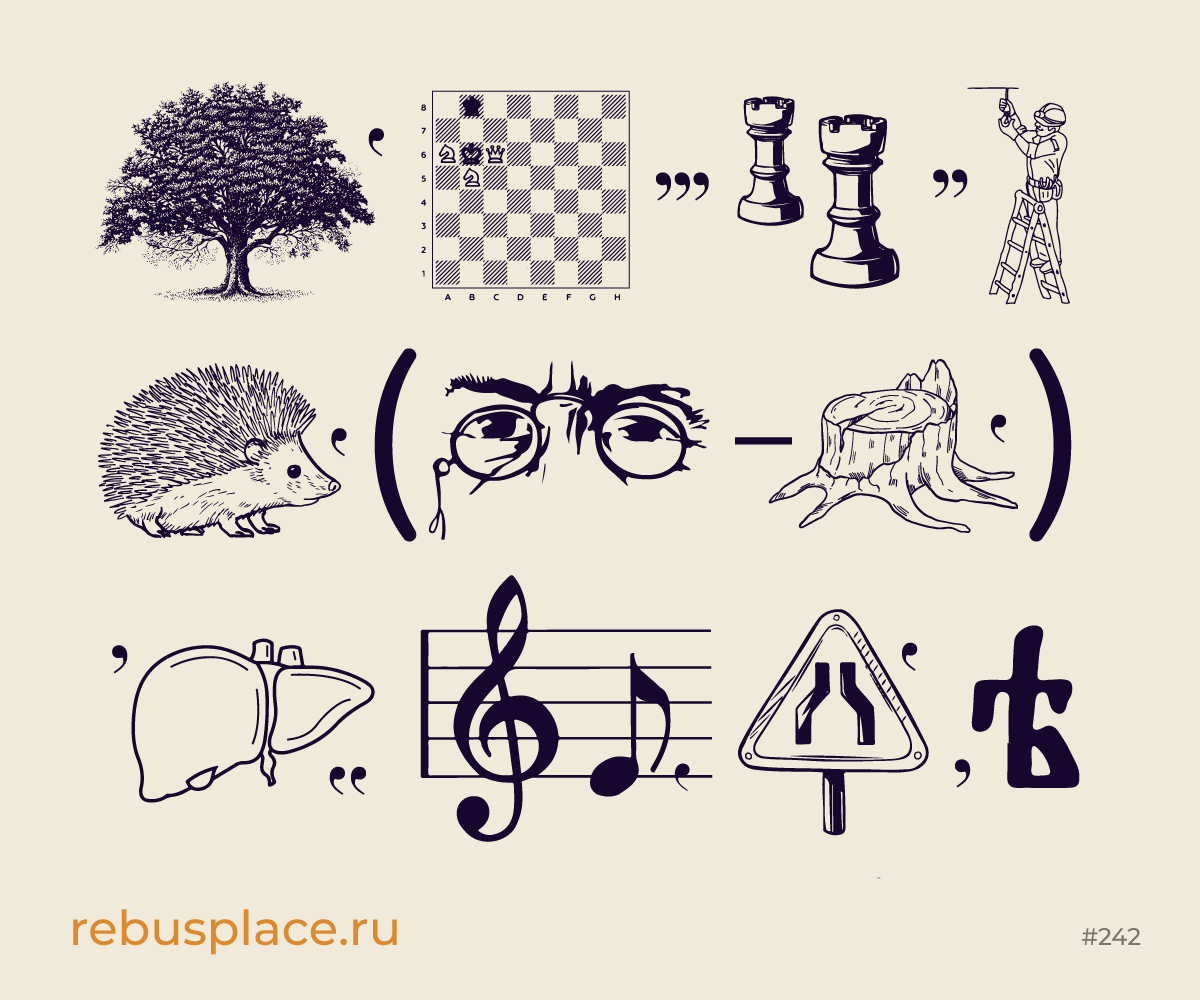Ребус: Клуб 60 секунд
